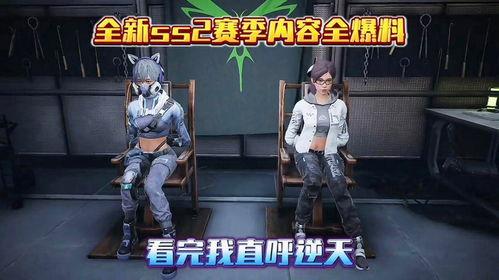 突击最新赛季爆料,突击战队全新变革，热血竞技再升级！